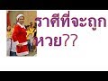 หวยดี