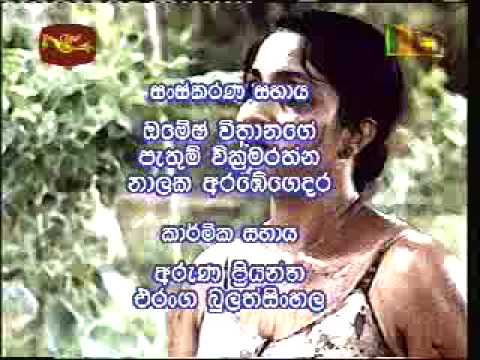 download lagu mp3 mp4 Ambu Daruwo Sinhala Teledrama, download lagu Ambu Daruwo Sinhala Teledrama gratis, unduh video klip Download Ambu Daruwo Sinhala Teledrama Mp3 dan Mp4 Viral Gratis