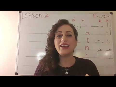 Farsi alphabet, lesson 2