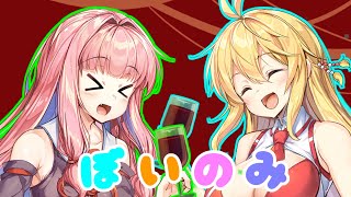 ボイスロイドが飲みながらトークするだけ。2杯目【VOICEROID劇場】