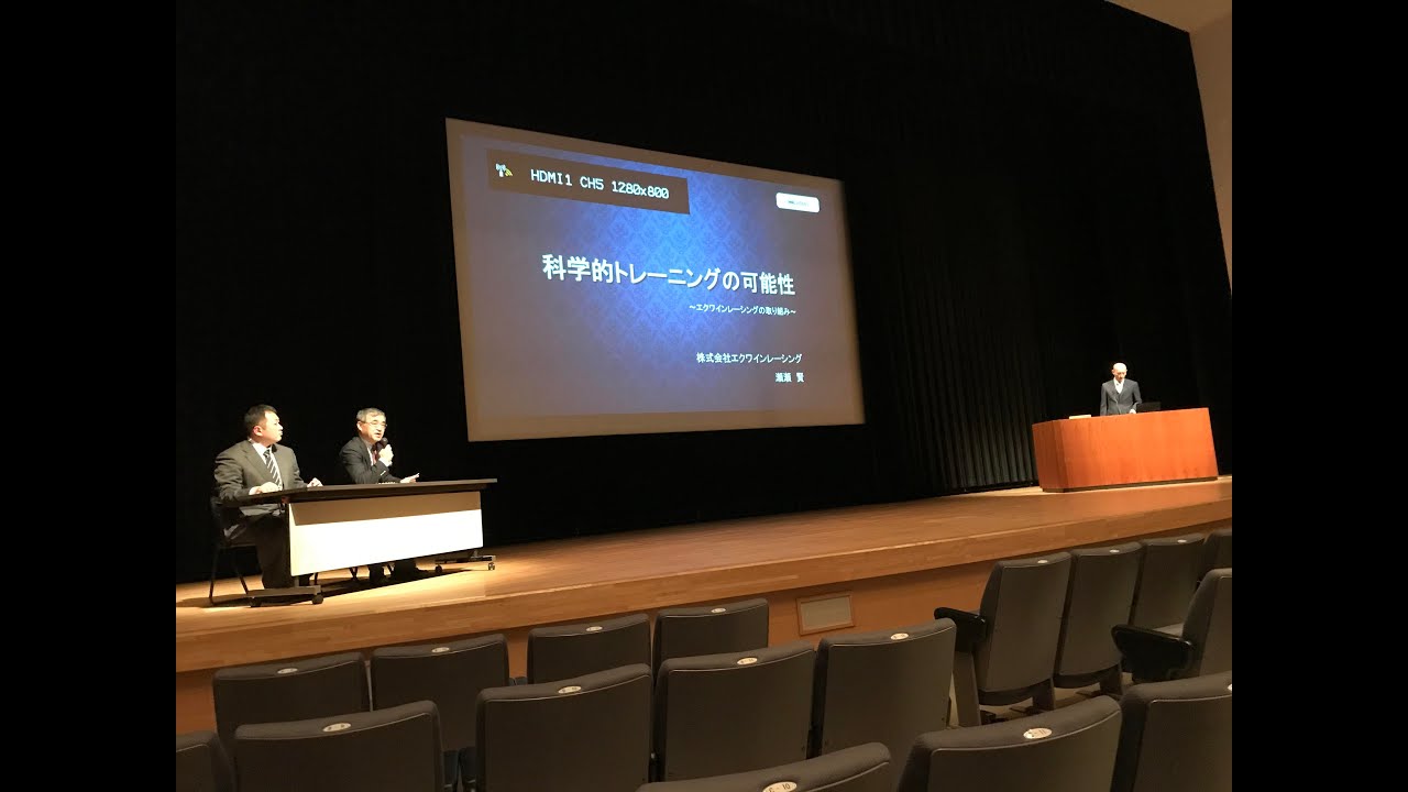 2019強い馬③　科学的トレーニングの試み　エクワインレーシングの取り組み　瀬瀬　賢