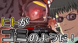 【ゆっくり実況】安地で高台とったらムスカになった【Apex legends】