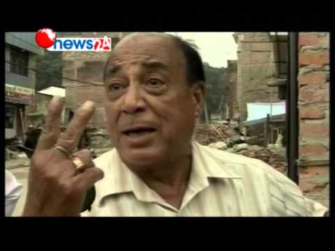 खोई सहुलियतमा ऋण - MAIN NEWS