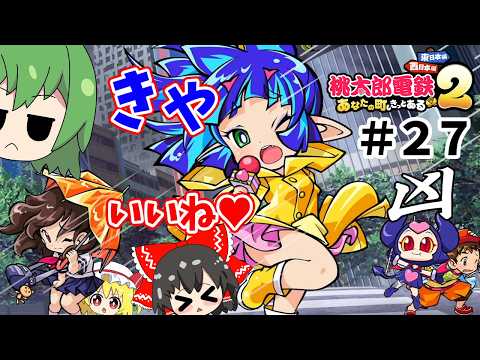 桃鉄 夜叉姫」のYahoo!リアルタイム検索 - X（旧Twitter）を
