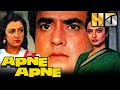 Apne Apne (HD) - Bollywood Superhit Movie | Jeetendra, Hema Malini, Rekha | अपने अपने