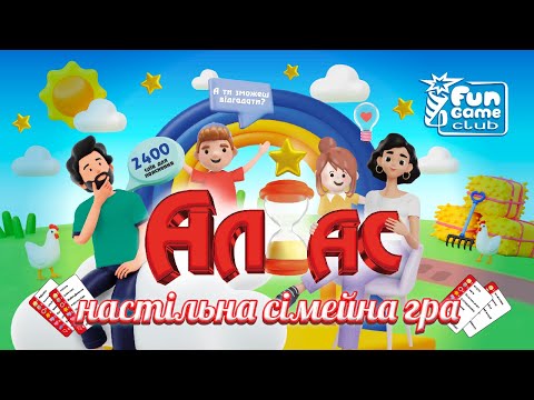 Настольная игра Алиас - фото 1 - id-p2963068938