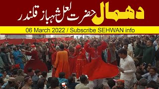 Dhamal Hazrat Lal Shahbaz Qalandar | 06 March 2022 | Sehwan info