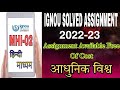 MHI 02 SOLVED ASSIGNMENT IN HINDI 2022 23 आधुनिक विश्व Mhi 02 Solved Assignmen