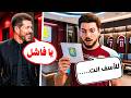 ‏آخر شيء ‏توقعته من الإدارة 💔(مهنة لاعب #29)