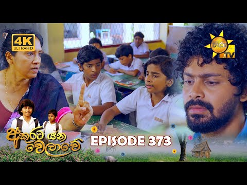 Hiru TV