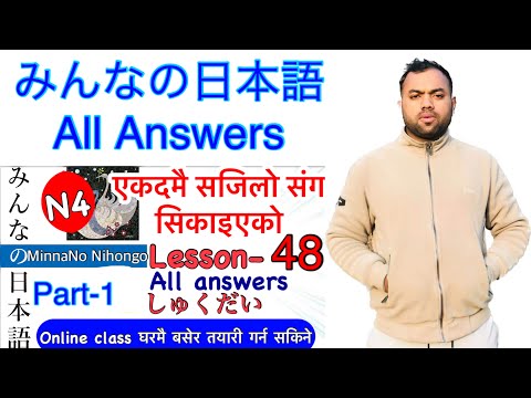 Minnano nihonogo renshuu b,c mondai lesson 48  in nepali #japaneselanguage #japaneselanguageinnepali
