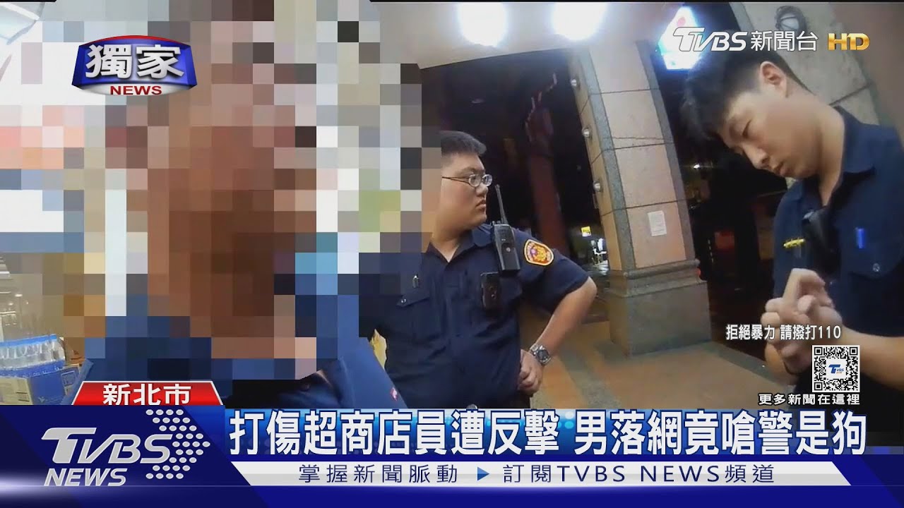 打傷超商店員遭反擊 男落網竟嗆警是狗