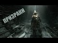 Хан[Metro 2033 - 6] 