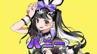 バニー [short cover]