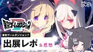 【マイク音質低いです🙏💦】ゲムダン７お疲れさまでした！