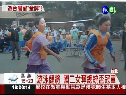 父逝.母被迫離台 冠軍泳將無助...