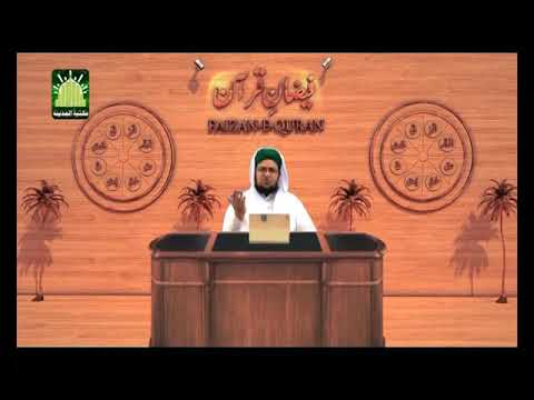 Faizan e Quran Ep#154  (Surah-e-Al-Ankaboot & Al-Rom | Dars-e-Quran | by Mufti Muhammad Qasim Attari