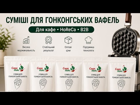 Відео товару