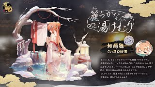 [雀魂]  雀魂 這兩天的新造型