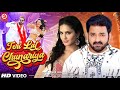 Teri Lal Chunariya - Video Song | Pawan Singh New Song | 2024 | Pawan Singh, Sunny Leone