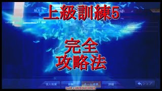 【NAVAL CREED ゆっくり実況】狂人流海戦（ry その30【空母訓練5攻略 + おまけ:処理落ち対策】