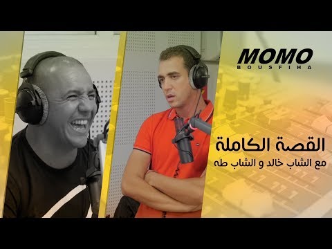 Faudel avec Momo - 1.2.3 SOLEIL القصة الكاملة مع الشاب خالد و الشاب طه
