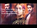 Mera Dil Mera Dushman Full Ost With Lyrics