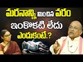Garikapati Narasimha Rao About Death మరనాన్ని మించిన వరం ఇంక