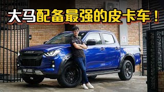 2021 Isuzu D-Max is officially released, the price starts from $20945.40