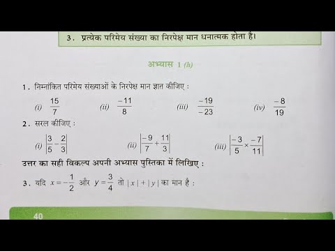 Up Board Math Class 8