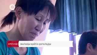 11.02.2017 апта қорытындысы