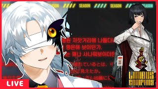 【リンバス】良秀人格のPV待ち雑談枠【Limbus Company】