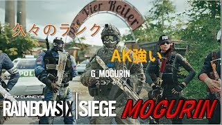 【R6S】AKめっちゃ強い‼