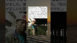 Download lagu 信じられない行動でタイム誌のリストに名を刻んだ普通の男 mp3 Download lagu 信じられない行動でタイム誌のリストに名を刻んだ普通の男 mp3