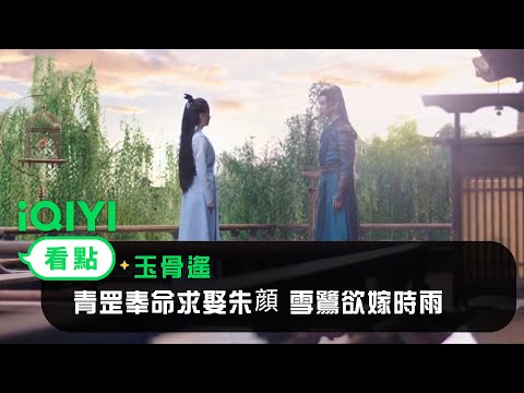 青罡乙木
