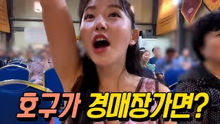 경매장가서 전재산 털린 호구😭😭