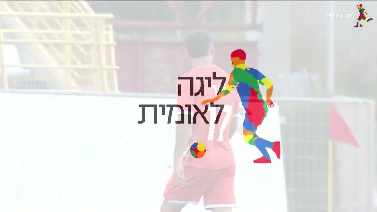 מחזור 19 | תקציר: הפועל ראשל"צ - הפועל נוף הגליל 0-0
