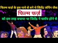 Farz Movie Jeetendra   Old Bollywood Movies Hindi Movie Farz 1967 Facts Jumping Jack Jitendra