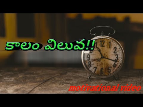 The value of time - the power of time - కాలం విలువ