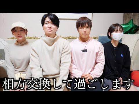 【共同生活】バツイチ同士の最低で最高な生活が始まります。【てんちむ・桑田・レイナ】