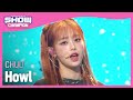 [SOLO HOT DEBUT] 츄(CHUU) - Howl l Show Champion l EP.497 l 231025