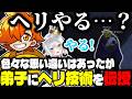 【NEW TOWN】色々な勘違いを経て遂にヘリを伝授するぺいんと【Dear13ro./切り抜き/日常組/ぺいんと】