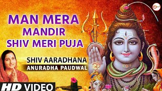 Download lagu Man Mera Mandir Shiv Meri Puja Shiv Bhajan By Anuradha Paudwal [Full Video Song] I Shiv Aradhana mp3