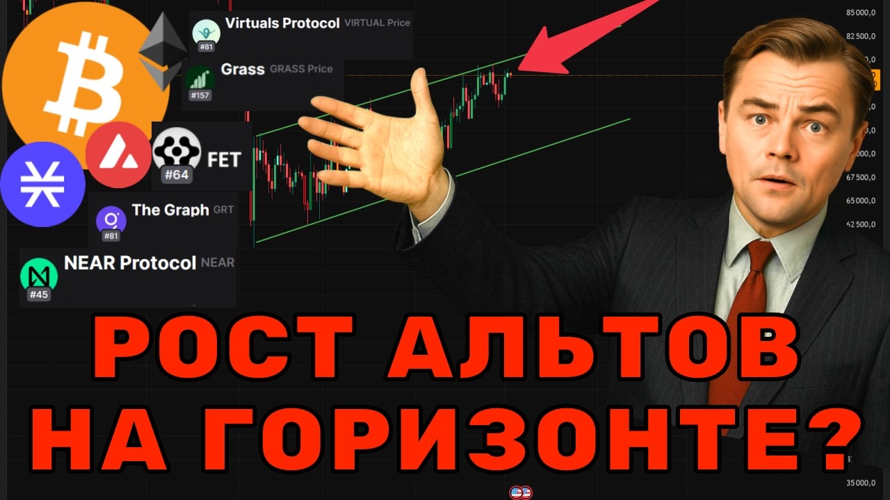 СУДЬБА КРИПТЫ РЕШИТСЯ В МАЕ! Clarity Act подпишут? Топ Альткоины на ИКСЫ: AVAX, Virtual, ST