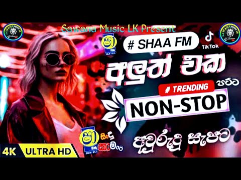 Shaa FM Sindu Kamare New Hitz Aurudu Special Festival Nonstop Collection ♥🎉️♥