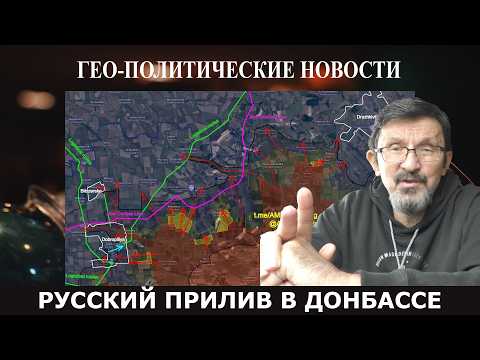 Подробности мирного плана - Русский прилив в Донбассе - Турция строит атомные убежища по всей стране
