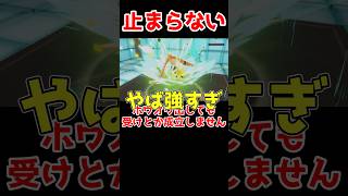 攻撃種族値157のりゅうまい。どういう意味かわかるね？ #ポケモンsv #ポケモン対戦  #ゆっくり実況