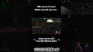 ぶにゃ！！！！！ #escapefromtarkov #タルコフ #eft #ゲーム配信 #結凪生態調査