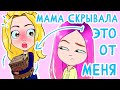 I Revealed My Mom S Secret Animation By NaStik