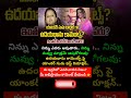 Anchor Suma First Reaction About Udaya Bhanu Comments